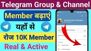 telegram channel par subscriber kaise badhaye | Telegram Group me member kaise badhaye