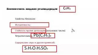 6   Топливо и горючая смесь