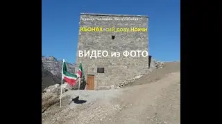 Аллерой. Башни. Люди
