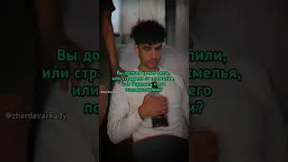 🍻😵Алкоголь и наркотики ч. 1 