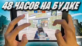 48 ЧАСОВ ИГРАЛ НА BOOTCAMP ❤️ PUBG MOBILE 2.6 | Ipad Mini 5