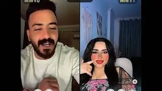 احا بتقولوا هتقدر علينا احنا الاتنين الحراقه و صاحبتها بيسخنوا الصعيدي في اللايف