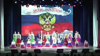 12 июня  День России