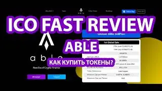 Как купить токены ICO ABLE?
