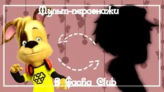 ▶Создаю персонажей из мульт-сериалов в Gacha Club ◀