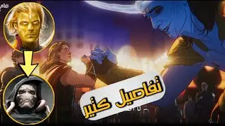 تحليل الحلقه السابعه من What If - حفله ثور المجنونه