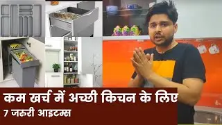 7 Must Plan Items in Modular Kitchen. Low cost Modular Kitchen. Indian Kitchen