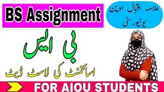 Aiou Bs Assignment last date spring 2024/assignment shedule spring 2024