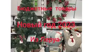 Новогодний декор из Леруа Мерлен 2023🎅! Бюджетные украшения и🎄!