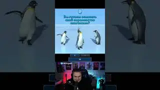 ФРОСТПАНК НАОБОРОТ #shorts #twitch #рек #unitedpenguinkingdom
