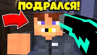 ПОДРАЛСЯ С ГОПНИКАМИ! БОЛЬШЕ ОНИ МЕНЯ НЕ БЬЮТ! МАЙНКРАФТ! МИНИ ИСТОРИЯ №2