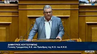 Ο Δ. Κουτσούμπας στη Βουλή για τον κατώτατο μισθό