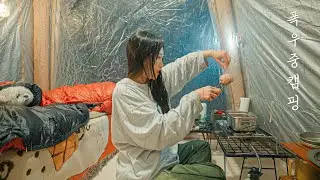 하루종일 내리는 폭우, 에어 텐트 안에서도 비가 온다...⛈️ | 비에 젖은 침낭 덮고 1박 하기 | 오징어순대, 에그 부리또 | 양평 비룡숲캠핑장