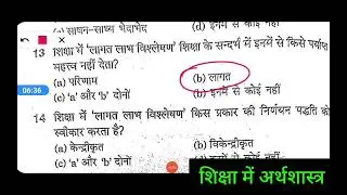 शिक्षा में अर्थशास्त्र लागत लाभ विश्लेषण