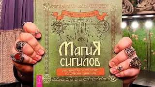 Библиотека Ведьмы. Книга 