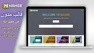 طريقة، تحميل قالب بلوجر ، احترافي وذو منظر جميل بالاضافة الي كيفية تركيبه على منصة بلوجر