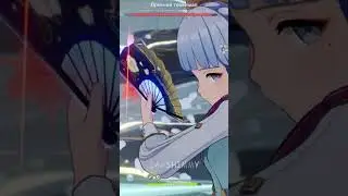 баланс Аяки / Genshin Impact 4.3