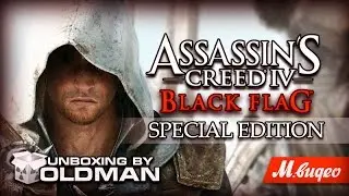 Специальное Издание Assassin's Creed 4 Black Flag Special Edition