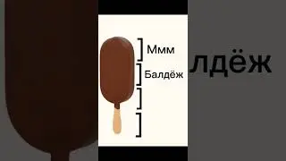 жиза 🥲