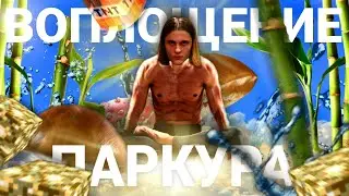 ШОК! ДИКИЙ ПАРКУРЩИК НАСИЛУЕТ ПАРКУР КАРТУ В МАЙНКРАФТ! ОН ПРОСТО ПРИКАЛЫВАЕТСЯ!