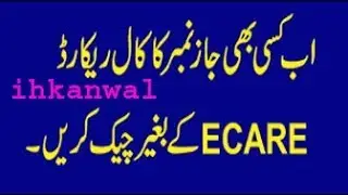 How to check mobilink call history without Ecare