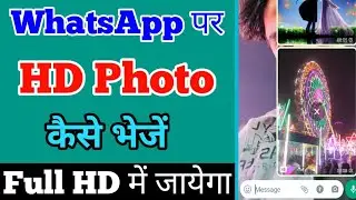 Whatsapp par Hd photo kaise bheje ? how to Send hd photos in Whatsapp//by techajay2m//