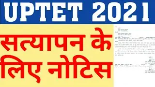 UPTET 2021 EXAM NEW TNOTICE REGARDING IMPORTANT DOCUMENTS|UPTET 2021 LATEST UPDATE|UPTET|CAREER BIT
