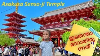Asakusa Sensō-ji Temple (浅草) | Buddhist Temple | Tokyo, Japan