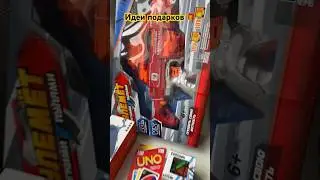 Идеи подарков 🎁 на Новый год 🎄 🎅🏻 #подарки #праздник #подарок #игрушки