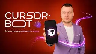 Cursor как облачный агент: управляем Google Календарём через Telegram-бот