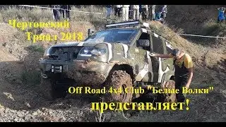 One hell of a trial 2018. Who's cooler? Niva, UAZ, Amarok, Kruiser or maybe a land Rover?