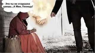 Благотворительность - верный путь к прощению грехов