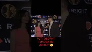 РОТ ГОВОРИТ, ГОЛОВА НЕ ДУМАЕТ🤥