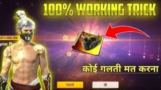 Golden Shade Bundle Incubator Return Event Free Fire||Golden Shade Bundle Blueprint One Spin Trick 😈