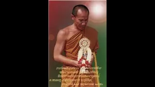 สรภัญ กรวดน้ำอุทิศบุญ