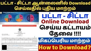 #how to download Pata Chitta & FMB | how to get patta chitta online | patta chitta details tamil