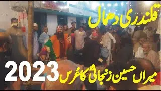 Qalandri Dhamal | Miran Hussain Zanjani R.A. | #|Dhamal |  #zahiruddinbabarmashwani