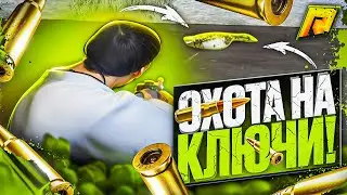ФАРМ КЛЮЧЕЙ и КЕЙСОВ на РАДМИР РП? ЛУЧШИЙ и БЫСТРЫЙ ЗАРАБОТОК для RADMIR RP GTA CRMP