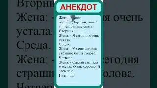 Лучшие анекдоты. Смешные анекдоты. Веселые анекдоты.