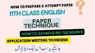 Class 11th English Paper Technique| 11th Class English Guess Paper 2024 | 11th English Guess 2024