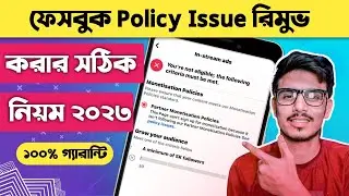 Facebook Monetization Policy Issues | Facebook Policy Issues Remove | Partner monetization Policies