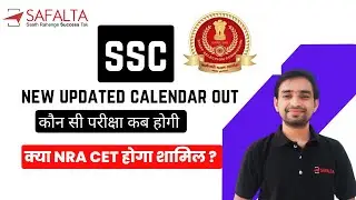 SSC Calendar 2022-23 |SSC Exams 2022 Update News | NRA CET Today News | SSC CGL, CHSL, MTS, GD, CPO