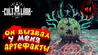 Cult of the Lamb - Прохождение в 2023 | Культ Ягнёнка | Серия 41