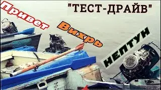 ВИХРЬ-20 / НЕПТУН-23 / ПРИВЕТ-22. Что лучше?