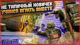 Escape From Tarkov | Летаю Резерв Ключами | 4X3 разрешение |