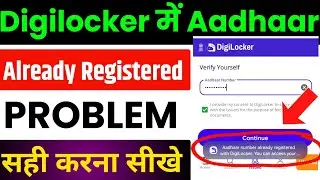 digilocker aadhar already linked problem | aadhaar number already registered with digilocker problem