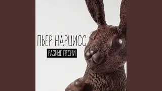 Наташа