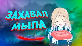 Захавал мыла | МОНТАЖ | Dota 2, Human Fall Flat