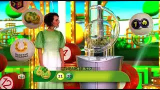 327 тираж 6 из 36 - проверить билет по номеру билета