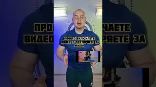 Убираем боль в пояснице